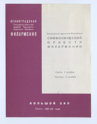 Leningrad philharmonic - leningrad,