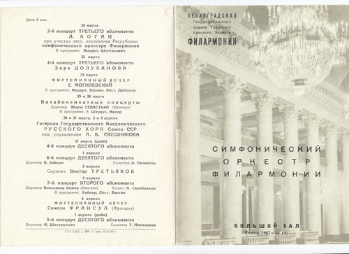 1968 violinists pavel - 1968, &