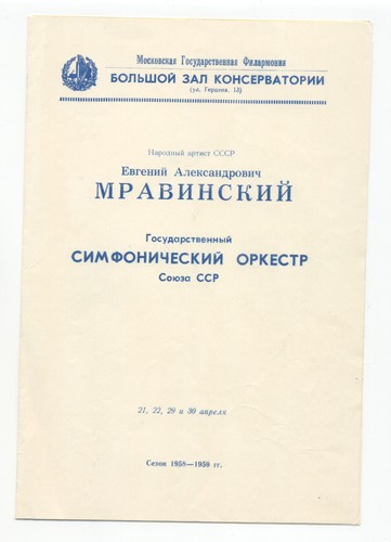 Ussr state symphony orchestra - ussr,