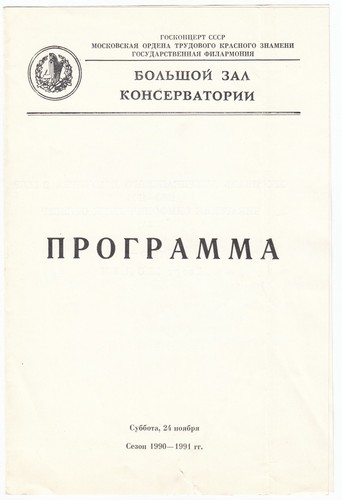 Cso georg solti - cso, conductor
